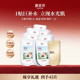 御泥坊补水保湿面膜男女通用护肤品 多样组套面膜 七夕礼物 【推荐装】盈透40片+面膜5片