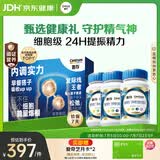 善存男士复合维生素蓝瓶礼盒 VB族锌硒多种维DVCEDVK2B12钙铁 120粒*3