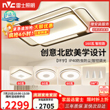 雷士（NVC）客厅大灯主灯吸顶灯卧室灯具北欧护眼创意语音声控智能环宇
