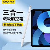 Smorssipad电容笔【三合一磁吸】触屏笔适用苹果安卓华为小米荣耀联想pencil平板通用手写笔触控笔