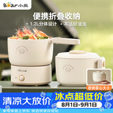 小熊（Bear）便携式电煮锅 电火锅 电热锅 分体式可折叠1.2L小电锅分体 学生宿舍多功能锅泡面锅 DRG-V12Z1