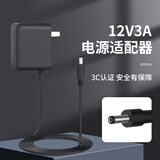e磊 电源适配器12V3A 显示器电源线 DC多功能充电器 适用监控器摄像头移动硬盒适配器供电3.5*1.35细口黑色