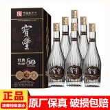 宝丰河南宝丰酒 清香型白酒 宴请送礼佳品 50度 500mL 6瓶 经典怀旧版 80年代