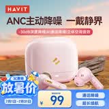 海威特S5mini真无线主动降噪蓝牙耳机 ANC蓝牙5.3入耳式耳机 超长续航适用苹果华为小米 粉可开发票