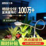 三思京东集采JC系列植物补光灯仿太阳全光谱 植物灯 盆栽夹子灯-5W