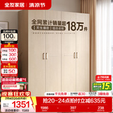 全友（QUANU）家居现代简约风成品大衣柜顶柜组合家具家用卧室分段式衣橱柜子 【白橡木色】1.6m四门衣柜 多规格灵活组合+科学分区收纳