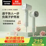 松下（Panasonic）高速护发吹风机速干负离子电吹风家用不伤发送女友生日礼物小森林春光绿EH-NE6L