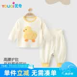 优奇婴儿衣服男女宝宝春秋长袖高腰护肚套装婴幼儿早秋分体两件套外出