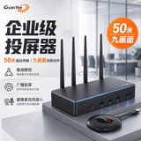 GUANYEE 冠艺无线投屏器HDMI传输器手机电脑平板会议办公usb一键穿墙同屏4K投影电视LED大屏投影仪企业级