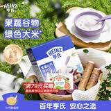 亨氏紫薯山药强化钙营养米粉400g宝宝婴幼儿辅食营养米糊早餐6月+