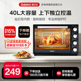 格兰仕（Galanz）电烤箱 家用烤箱 40L大容量 上下独立控温 多层烘培烤箱 K43经典黑 40L