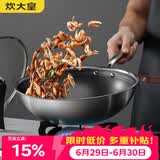 炊大皇炒锅304不锈钢有钛炒菜锅煎锅平底不粘炒锅32cm 可立可视盖不挑灶