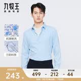 九牧王男士正装长袖衬衫【三防易打理】春夏季抗皱舒适商务上衣