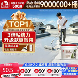 雨虹防水 楼顶屋顶防水补漏材料耐高温防晒 防水涂料屋顶防水 耐磨升级款