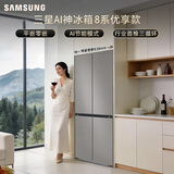 三星（SAMSUNG）AI神8系优享款 501L十字门冰箱 三循环超薄零嵌离子除菌 灰 RF50DG5151QQSC