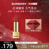 博柏利（BURBERRY）之吻绒雾哑光唇膏#117泰晤士日落红3.3g 小金砖口红 生日礼物女友