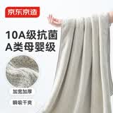 京东京造10A抗菌加大加宽浴巾 加厚不易掉毛吸水A类珊瑚绒柔软洗澡高档 米