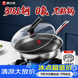 康巴赫316L不锈钢炒锅不粘锅少油烟炒菜锅赠蒸屉32cm电磁炉燃气灶通用