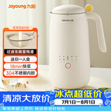 九阳（Joyoung）450ml豆浆机 迷你一人食 可做米糊 燕麦奶 果汁 烧水家用多功能榨汁机DJ03X-D120