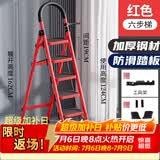 忆琳居梯子家用安全人字梯折叠伸缩多功能楼梯便捷扶梯加厚安全步梯红六