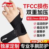 李宁护腕腱鞘炎tfcc健身手腕拉伤运动用固定护具羽毛球卧推加压护套