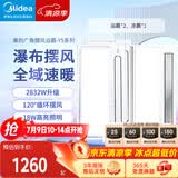 美的（Midea）浴霸暖风照明排气一体摆风速暖浴室取暖器卫生间灯集成吊顶Y5触摸