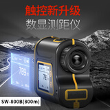 深达威手持激光测距仪望远镜高精度户外测高测速测角 SW-800B触屏外显款(800米)