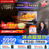 凯度（CASDON）【杨幂代言】 双热风 嵌入式 微蒸烤一体机 19英寸画境大彩屏  蒸烤箱SR52FDF24-TR Pro