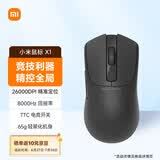 小米鼠标X1无线鼠标游戏电竞2.4/有线轻量化3395/双8K/26000DPI/无畏契约/CS2/瓦洛兰特/LOL黑墨色