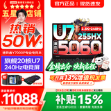联想拯救者Y7000P 2026年补贴15% 电竞游戏笔记本电脑 酷睿AI大学生手提办公设计本 RTX5070独显可选 【高能20核】Ultra7 255HX 满血RTX5060 32G 2TB 升级