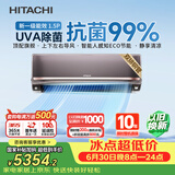 日立（HITACHI）【白熊君】SH系列 1.5匹新1级 外机双排纯铜管变频旗舰款挂机 国家补贴/以旧换新RAK/C-SH12PHAPC