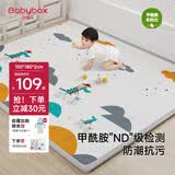 贝博氏babybox爬爬垫婴儿宝宝爬行垫整体垫整张地垫加厚180*150*2cm