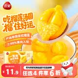 三全一整颗榴莲汤圆200g共10颗 早餐水果元宵甜品下午茶