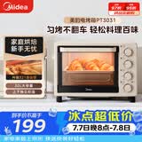 美的（Midea）多功能家用电烤箱30升 机械式操控 专业烘焙易操作 烘烤蛋糕面包PT3031