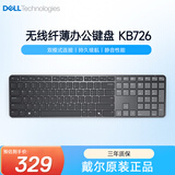 戴尔（DELL）无线键盘 蓝牙高端商务办公全尺寸键盘外设笔记本台式电脑MacOS外接静音纤薄键盘KB726
