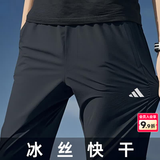 阿迪达斯（adidas）裤子男裤 26夏季新款跑步健身运动裤梭织快干透气休闲冰丝长裤男 黑色梭织/宽松直筒/口袋拉链/九分裤长/拍前联系客服 L 【180】体重140~160斤左右