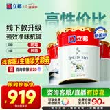 立邦乳胶漆京雅居净味120二合一无添加内墙漆54L/约75KG套装