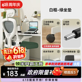 风行天下人体工学电脑椅护腰家用舒适久坐游戏椅子可躺办公室转椅学生座椅 【4D头枕+白框绿垫】海绵垫+逍遥
