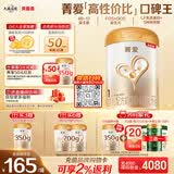 贝因美菁爱0-6月婴儿配方奶粉1段800g 含Bb-12益生菌+双益生元