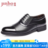 金猴（JINHOU）皮鞋男三接头镂空皮凉鞋套脚一脚蹬商务正装鞋办公室特大码男皮鞋 黑色 镂空款 偏大一码 41