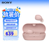 索尼（SONY）WF-C710N 真无线主动降噪蓝牙耳机 IPX4运动防水 办公网课游戏生日礼物送男女友学生孩子 粉色