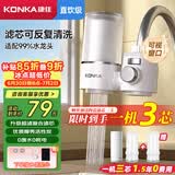 康佳（KONKA）净水器水龙头 厨房家用直饮自来水超滤过滤器阻水垢除余氯可视化双出水超滤滤芯 KPW-LT03 一机2芯