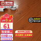 霍克林 强化复合地板家用 E0级ENF级包安装可选防水耐磨地暖复合木地板 G201（E0 12MM）