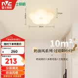 雷士（NVC）白色奶油风玄关灯书房卧室吸顶灯走廊灯壁灯22瓦
