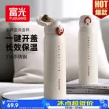 富光保温杯弹跳盖杯子316L不锈钢大容量学生长效保温保冷水杯车载礼物