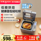 东菱（Donlim）面包机全自动烤面包和面机冰淇淋机家用 多功能和面机可预约自动撒料 DL-4705送礼推荐 【套装】单机钛金灰+冰淇淋桶