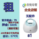 贝瑞克（spectra）租赁出租吸奶器DUALS大贝贝s1电动吸奶器租赁 s1裸机（无配件） 电动式