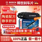 博世陶瓷静音汽车刹车片适配 前后套装【前后四轮8片装】 别克君威 君越 威朗 昂科拉 GL8 ES 克慕勒