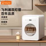 Baby Color紫外线奶瓶消毒柜婴儿 奶瓶消毒烘干一体机 【经典款】 22L 飞利浦双灯管 +全钢内腔