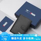 七匹狼卡包证件包钱包男驾驶证皮套名片夹卡套便捷商务银行卡包
